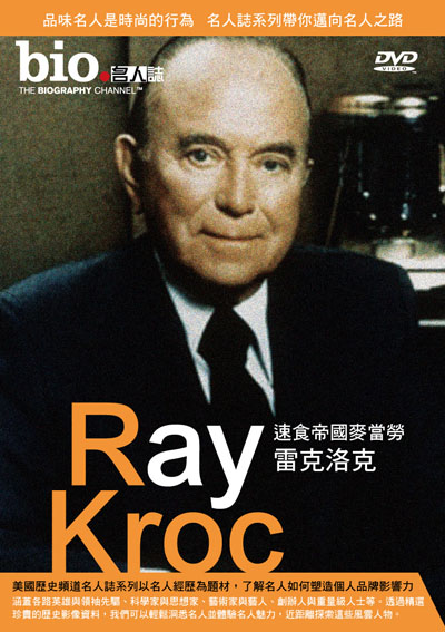 速食帝国麦当劳 雷克洛克 br>ray kroc