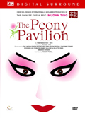 陳士爭  牡丹亭  精華賞析<BR>The Peony Pavilion<br>2006-09-01